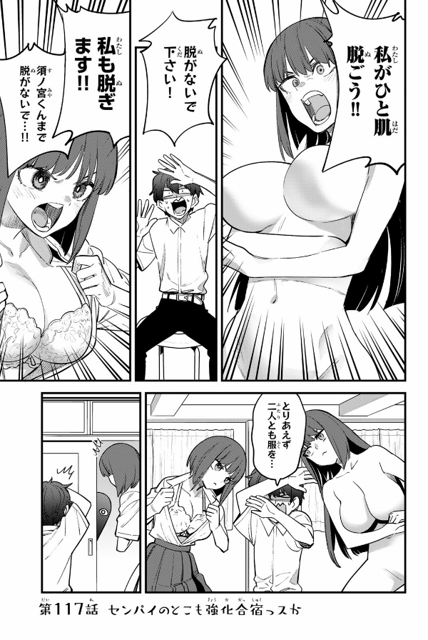 イジらないで、長瀞さん 16 - ijiranaide nagatoro san - don't toy with me, miss nagatoro - Ảnh 5