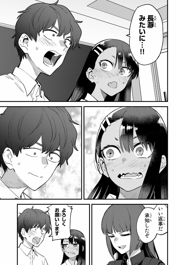 イジらないで、長瀞さん 16 - ijiranaide nagatoro san - don't toy with me, miss nagatoro - Ảnh 9