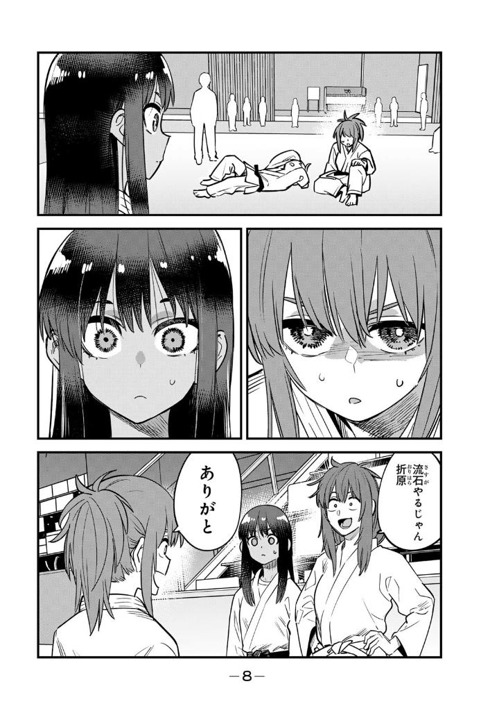 イジらないで、長瀞さん 19 - ijiranaide nagatoro san - don't toy with me, miss nagatoro - Ảnh 10