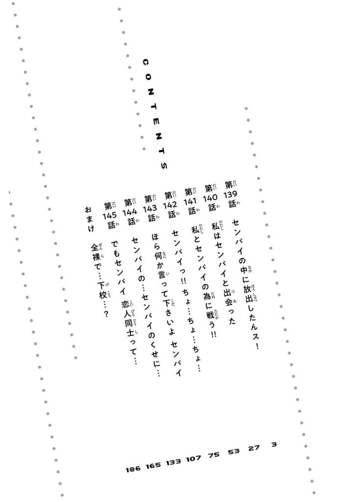 イジらないで、長瀞さん 19 - ijiranaide nagatoro san - don't toy with me, miss nagatoro - Ảnh 4