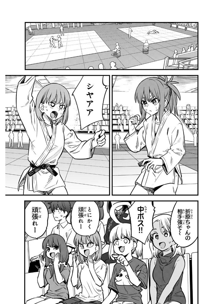 イジらないで、長瀞さん 19 - ijiranaide nagatoro san - don't toy with me, miss nagatoro - Ảnh 7