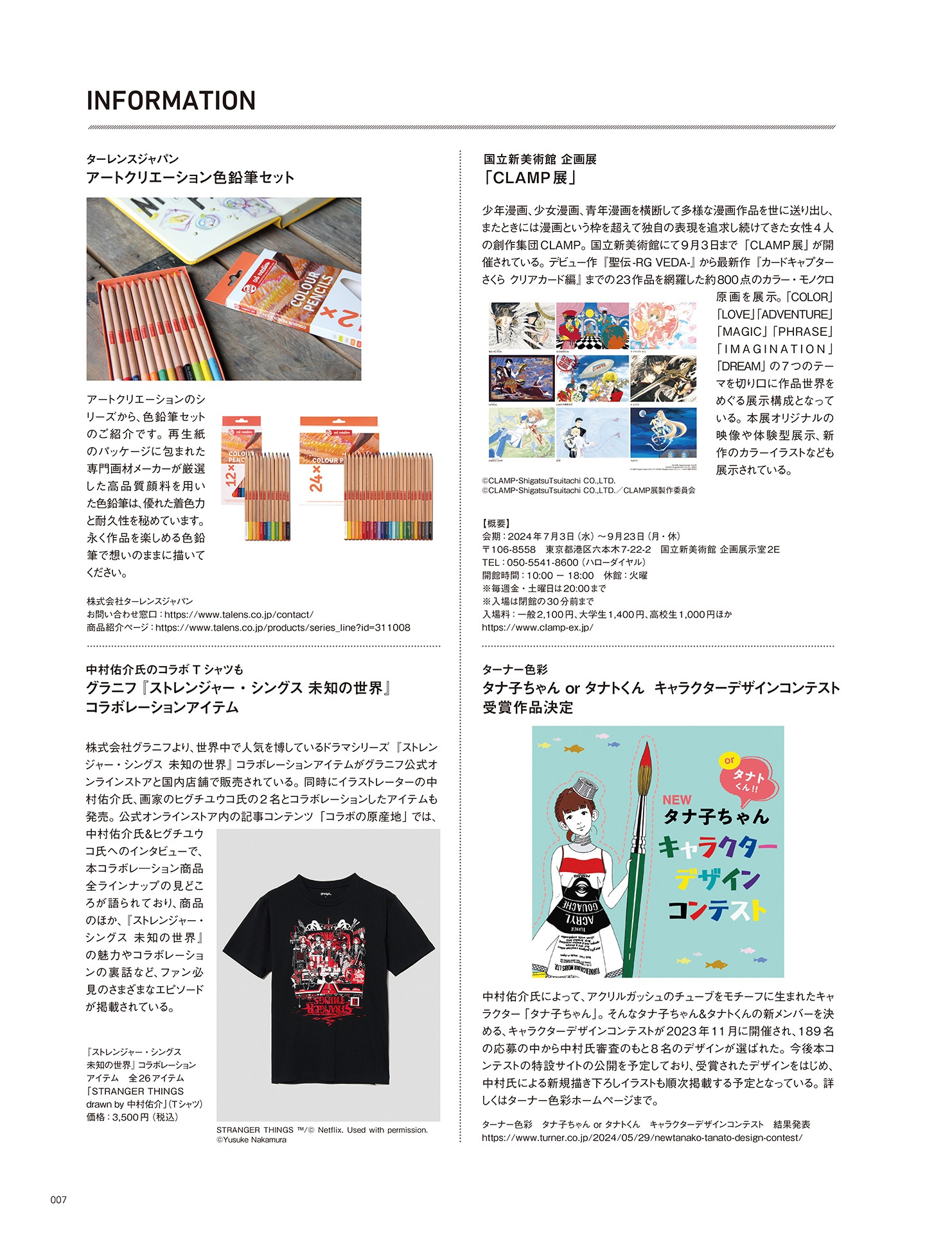 イラストノート premium 中村佑介のワークスタイル - irasuto nouto premium nakamura yuusuke no - Ảnh 10