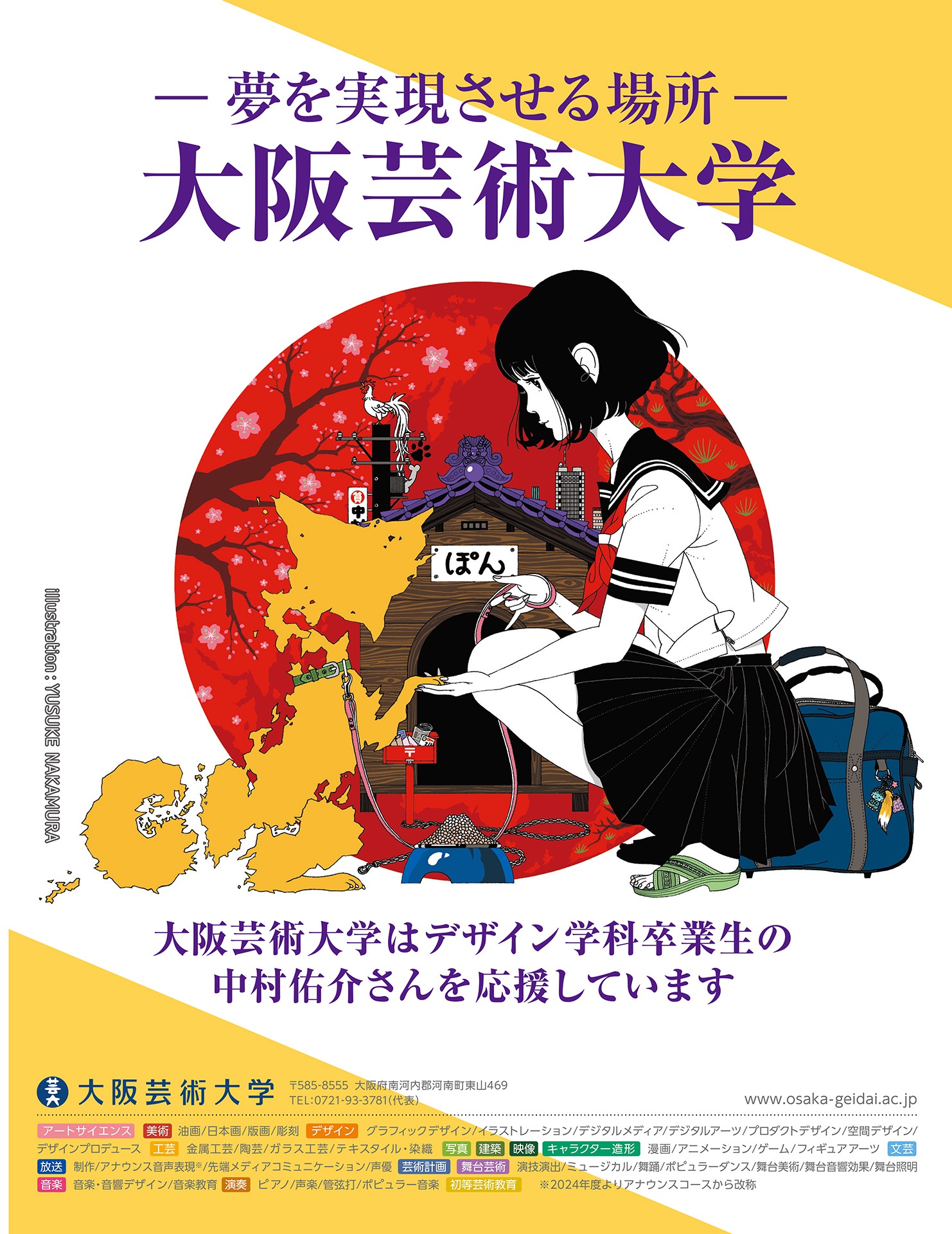 イラストノート premium 中村佑介のワークスタイル - irasuto nouto premium nakamura yuusuke no - Ảnh 3