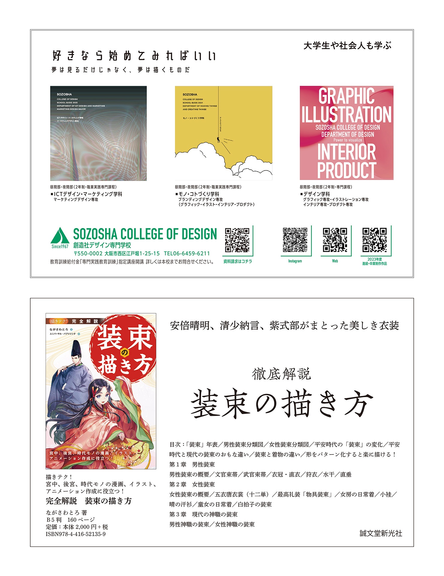 イラストノート premium 中村佑介のワークスタイル - irasuto nouto premium nakamura yuusuke no - Ảnh 4