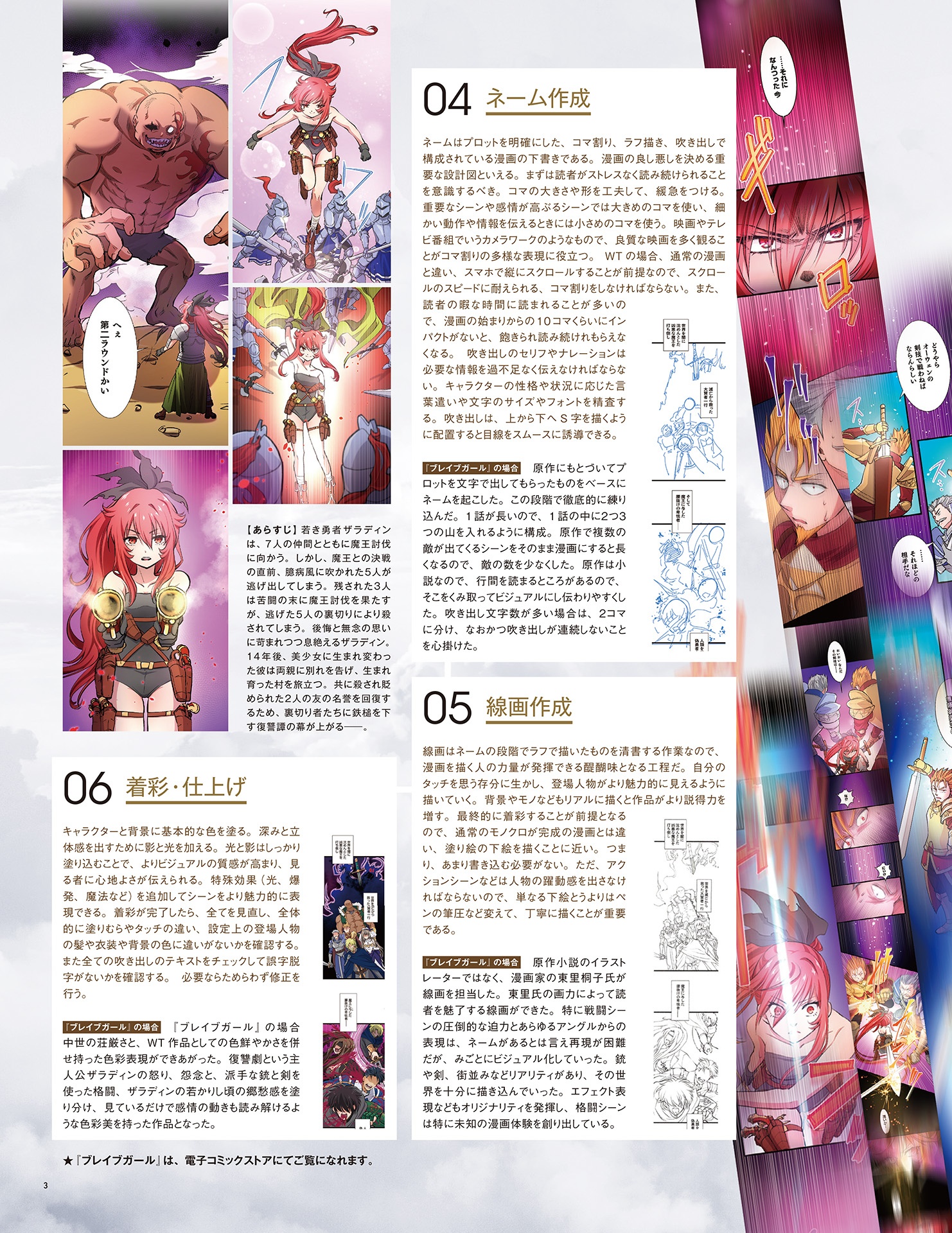 イラストノート premium 中村佑介のワークスタイル - irasuto nouto premium nakamura yuusuke no - Ảnh 6