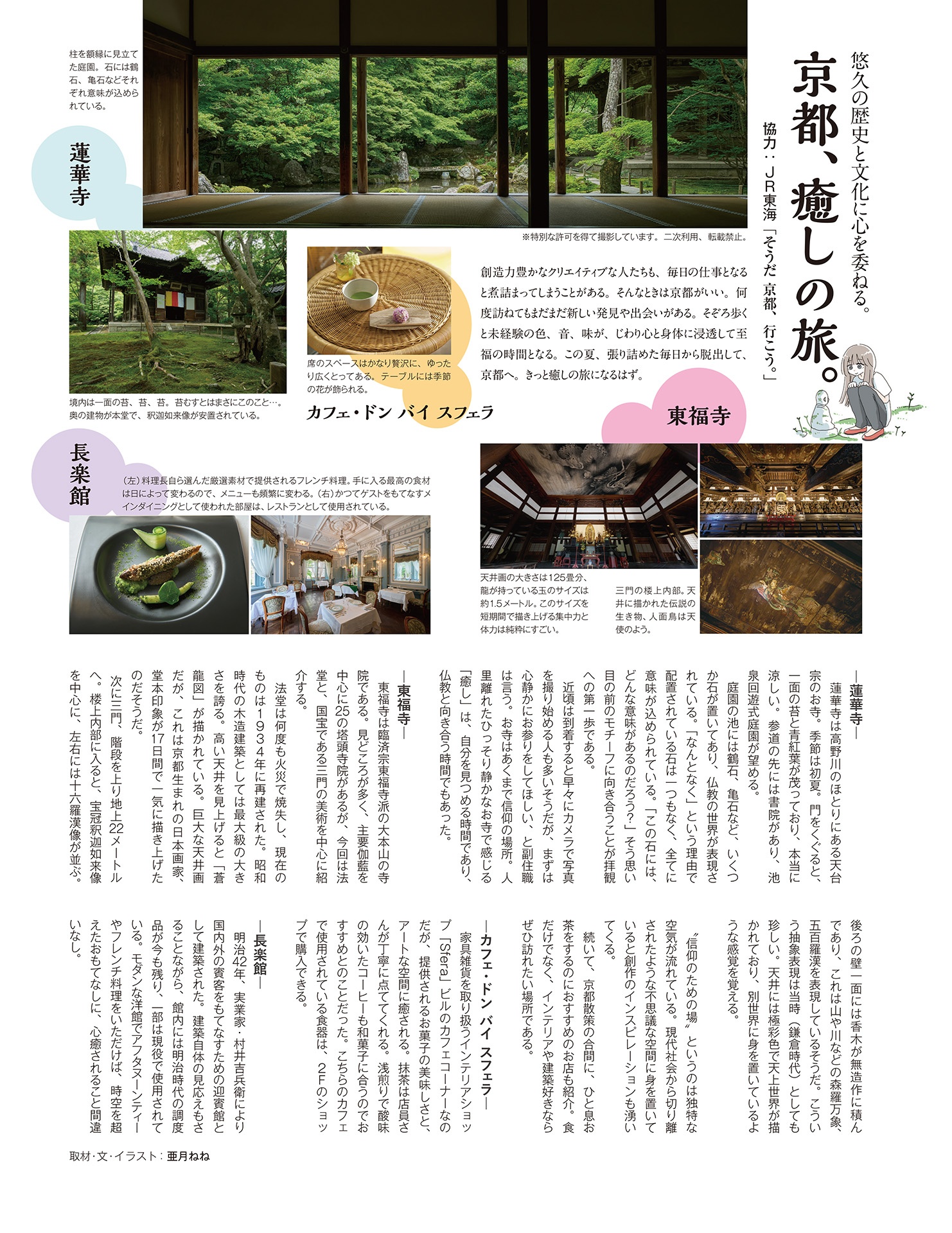 イラストノート premium 中村佑介のワークスタイル - irasuto nouto premium nakamura yuusuke no - Ảnh 8