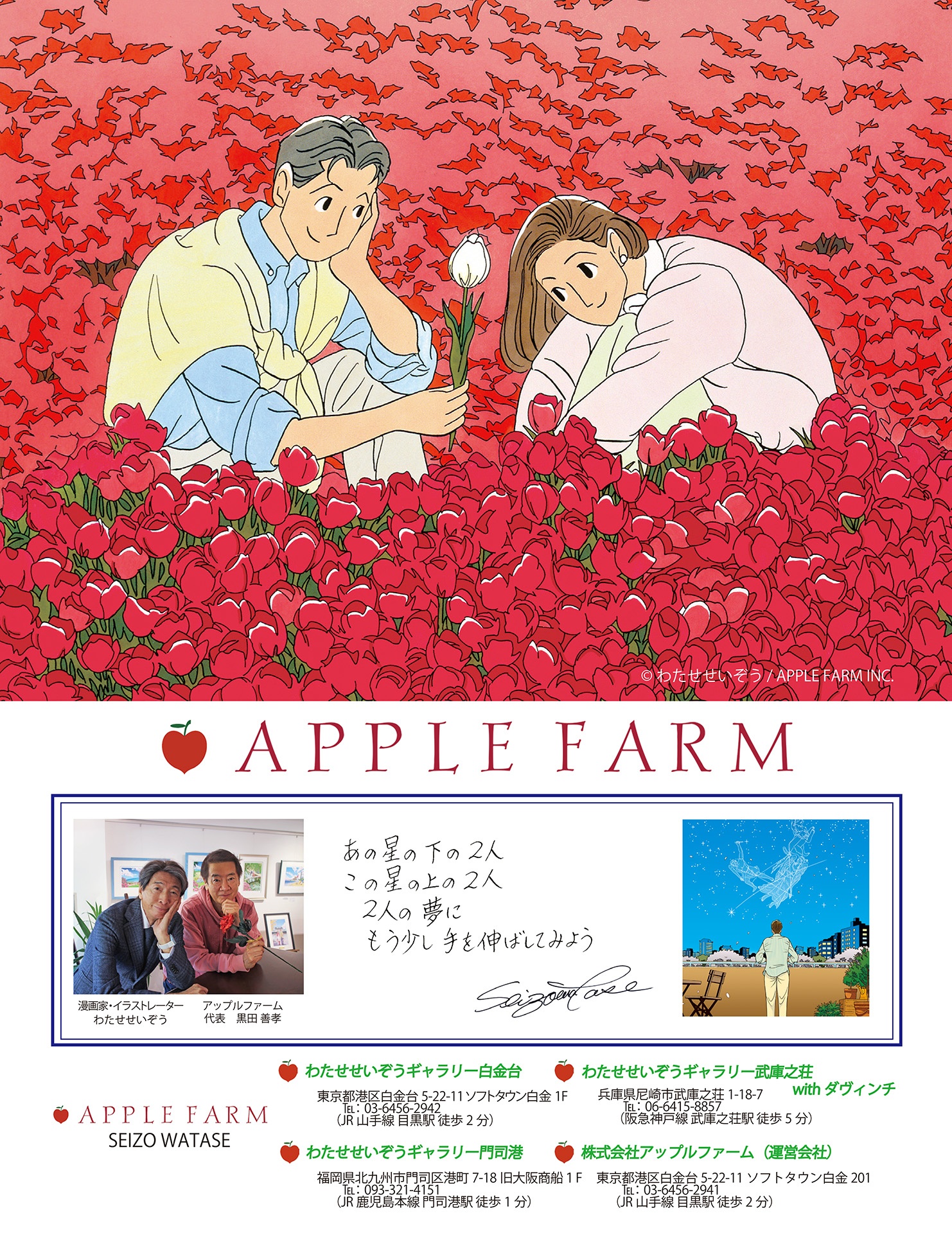 イラストノート premium 中村佑介のワークスタイル - irasuto nouto premium nakamura yuusuke no - Ảnh 9