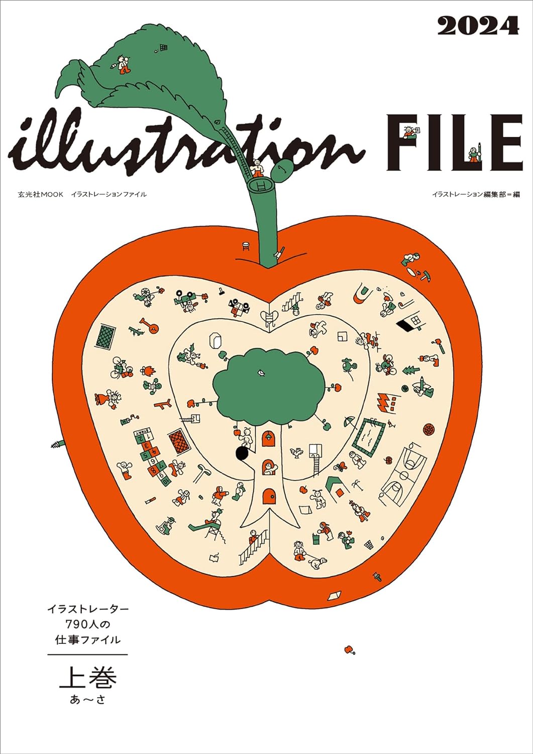 イラストレーションファイル2024 上巻 - illustration file 2024 vol.1 - Ảnh 2