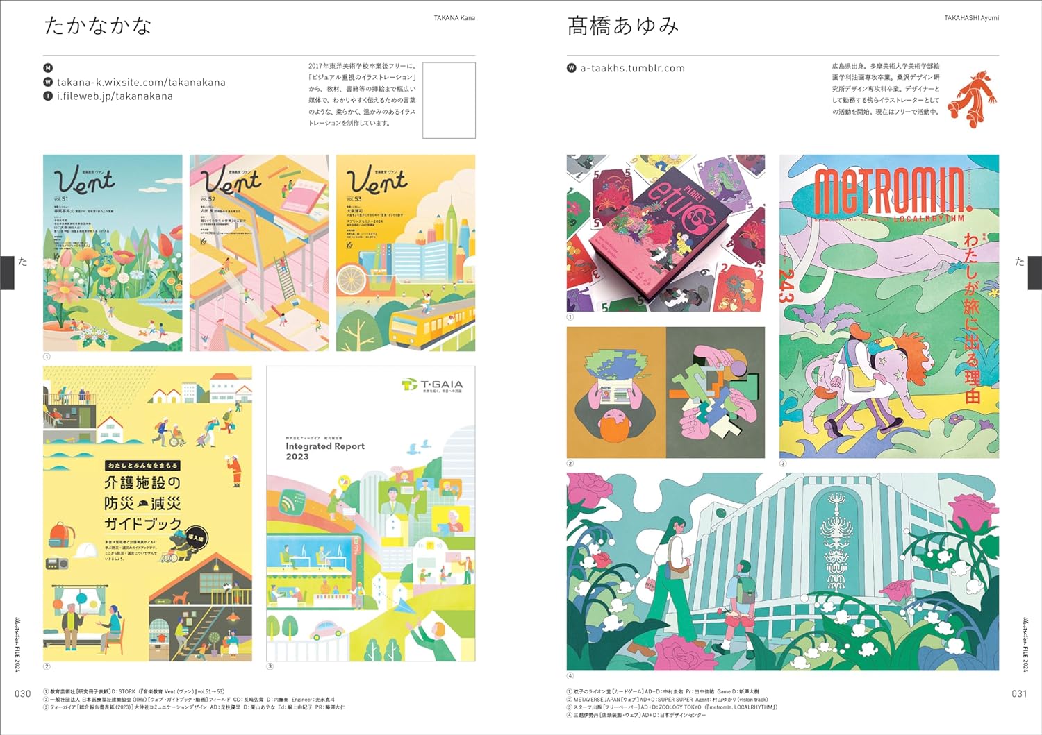 イラストレーションファイル2024 下巻 - illustration file 2024 vol.2 - Ảnh 3