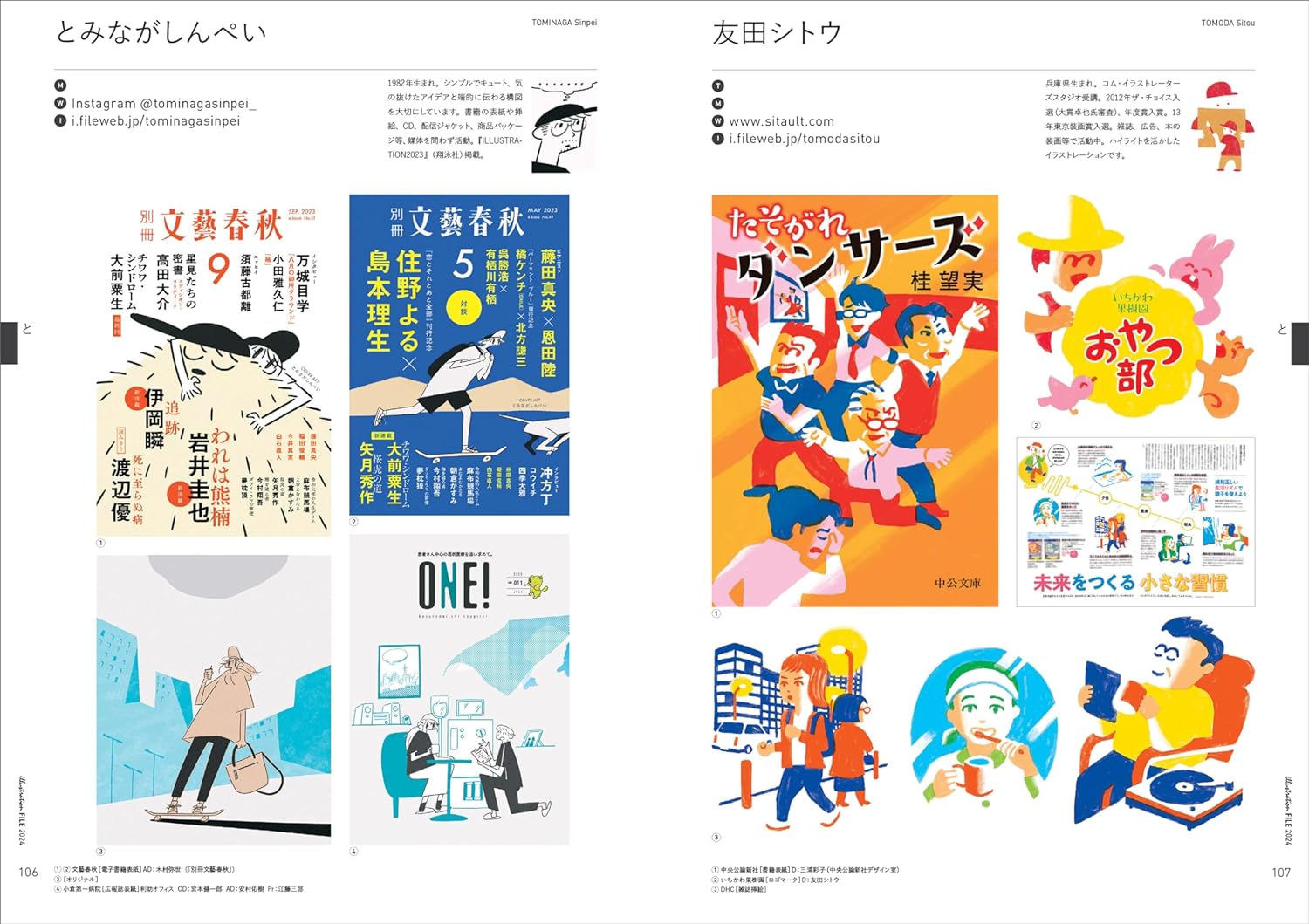 イラストレーションファイル2024 下巻 - illustration file 2024 vol.2 - Ảnh 4