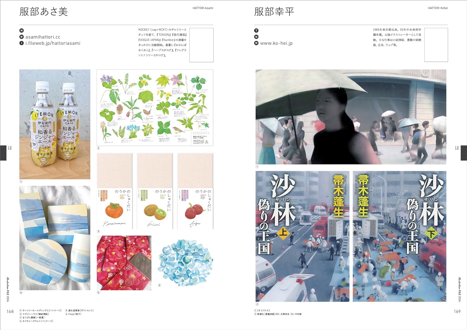 イラストレーションファイル2024 下巻 - illustration file 2024 vol.2 - Ảnh 5