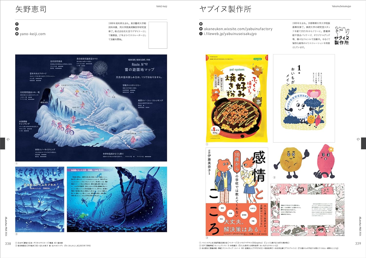 イラストレーションファイル2024 下巻 - illustration file 2024 vol.2 - Ảnh 6