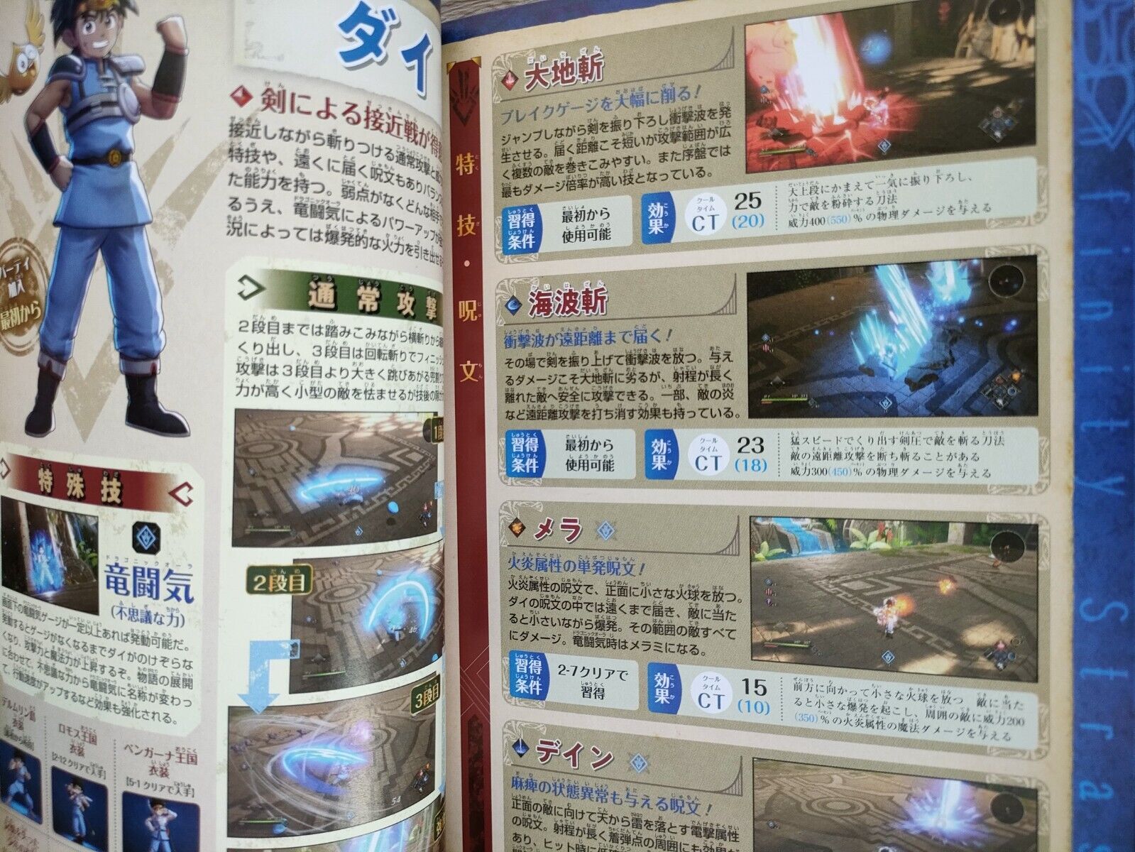インフィニティストラッシュ ドラゴンクエスト ダイの大冒険 アバン流極意の書 - infinity strash dragon quest: the adventure of dai avan ryu gokui no sho - Ảnh 4