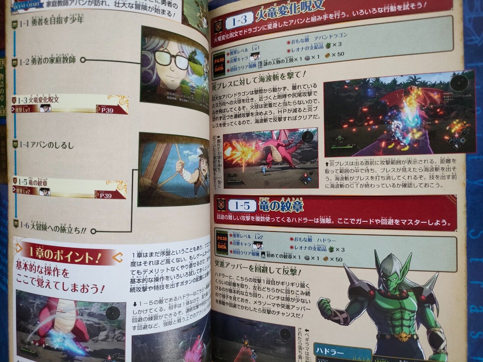 インフィニティストラッシュ ドラゴンクエスト ダイの大冒険 アバン流極意の書 - infinity strash dragon quest: the adventure of dai avan ryu gokui no sho - Ảnh 5