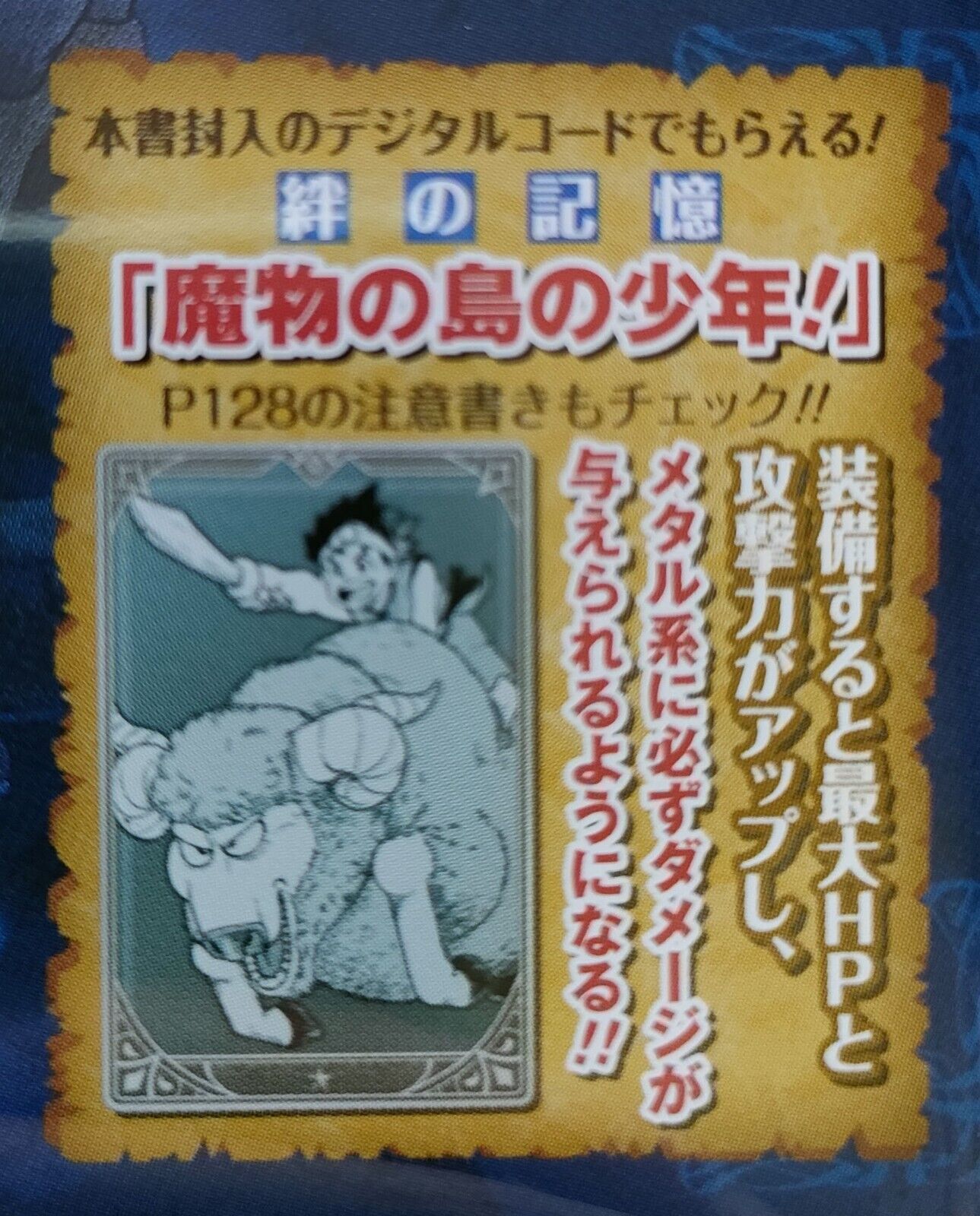 インフィニティストラッシュ ドラゴンクエスト ダイの大冒険 アバン流極意の書 - infinity strash dragon quest: the adventure of dai avan ryu gokui no sho - Ảnh 7