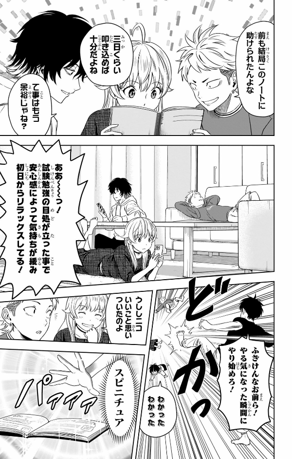 ウィッチウォッチ 11 - witch watch 11 - Ảnh 11