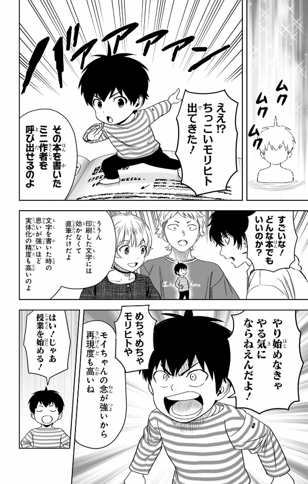 ウィッチウォッチ 11 - witch watch 11 - Ảnh 12