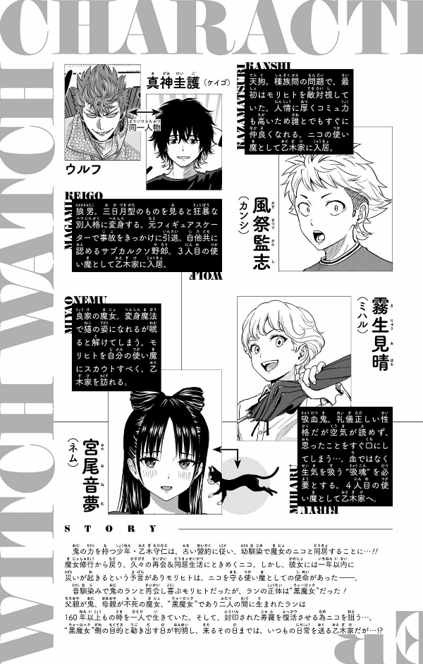 ウィッチウォッチ 11 - witch watch 11 - Ảnh 5