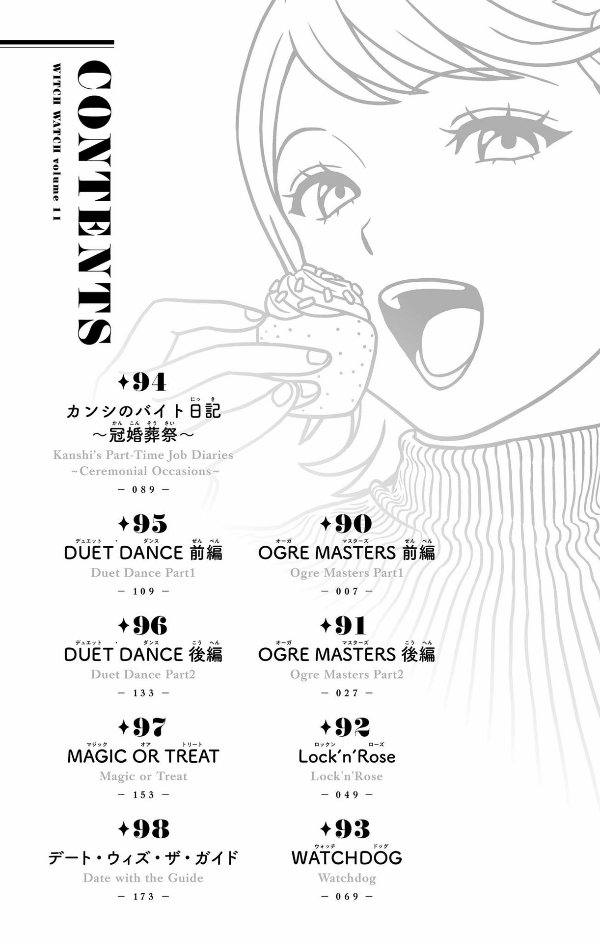 ウィッチウォッチ 11 - witch watch 11 - Ảnh 6