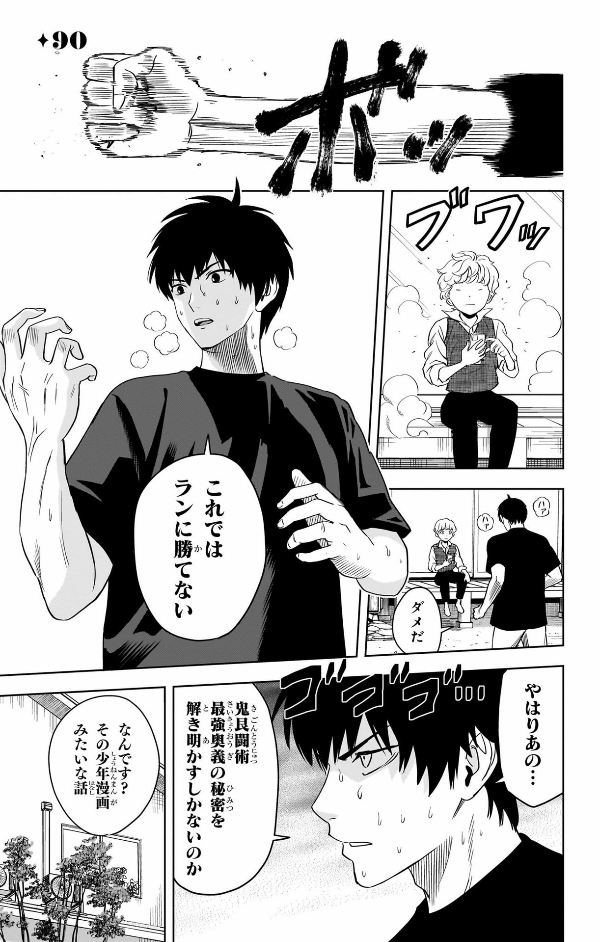 ウィッチウォッチ 11 - witch watch 11 - Ảnh 7