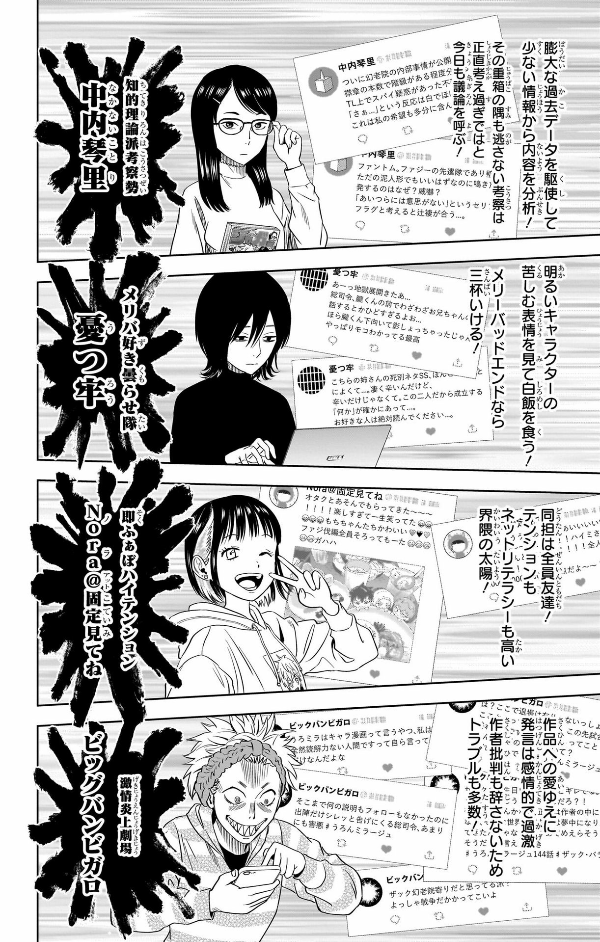 ウィッチウォッチ 12 - witch watch 12 - Ảnh 10