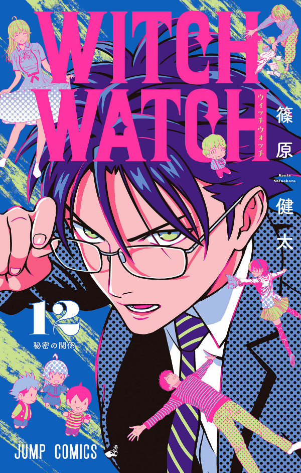 ウィッチウォッチ 12 - witch watch 12 - Ảnh 2
