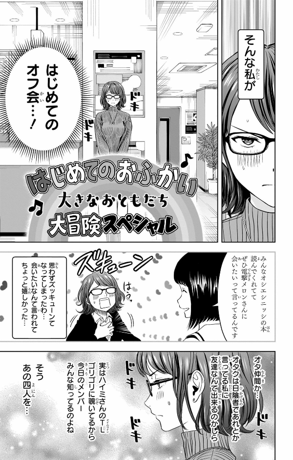 ウィッチウォッチ 12 - witch watch 12 - Ảnh 9