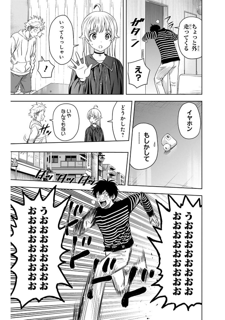 ウィッチウォッチ 13 - witch watch 13 - Ảnh 11