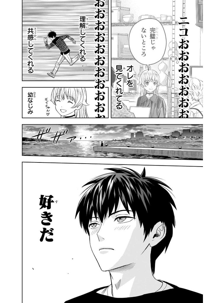 ウィッチウォッチ 13 - witch watch 13 - Ảnh 12