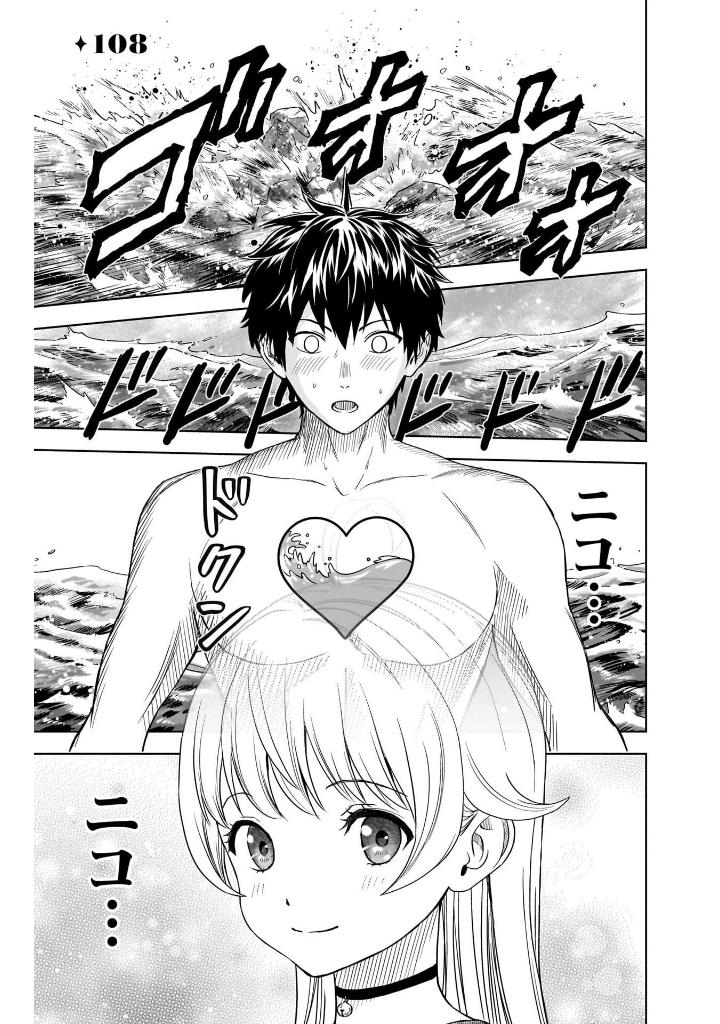 ウィッチウォッチ 13 - witch watch 13 - Ảnh 7