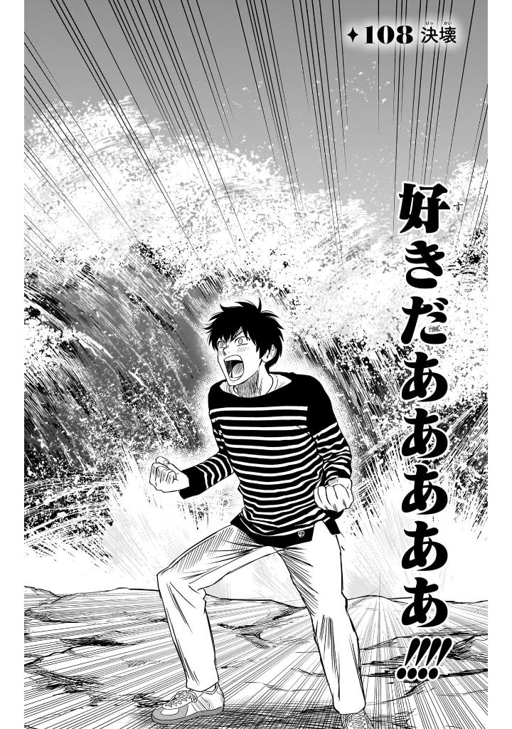 ウィッチウォッチ 13 - witch watch 13 - Ảnh 8