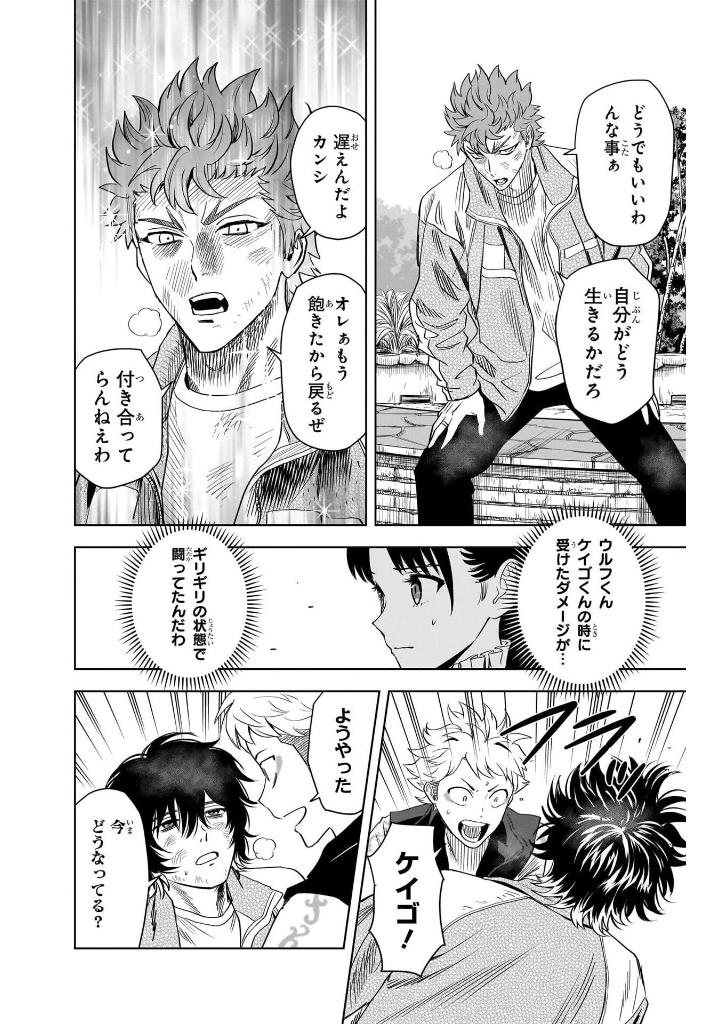 ウィッチウォッチ 15 - witch watch 15 - Ảnh 10