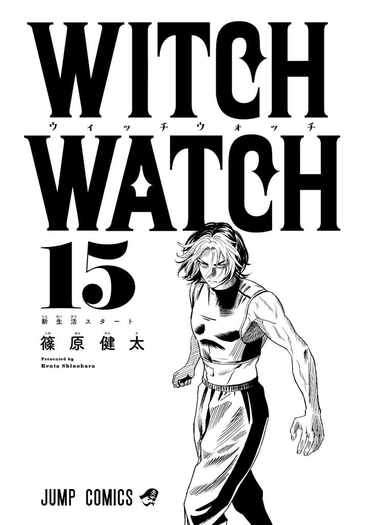 ウィッチウォッチ 15 - witch watch 15 - Ảnh 3
