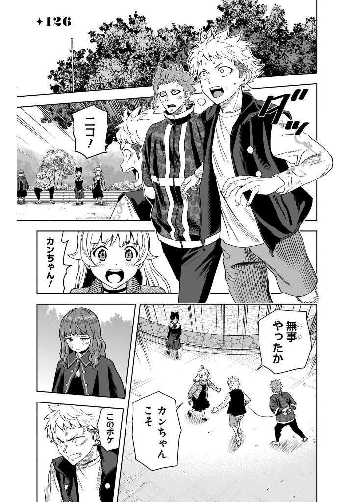 ウィッチウォッチ 15 - witch watch 15 - Ảnh 7