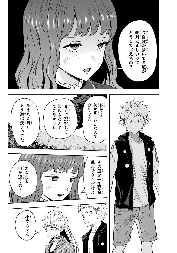 ウィッチウォッチ 15 - witch watch 15 - Ảnh 9