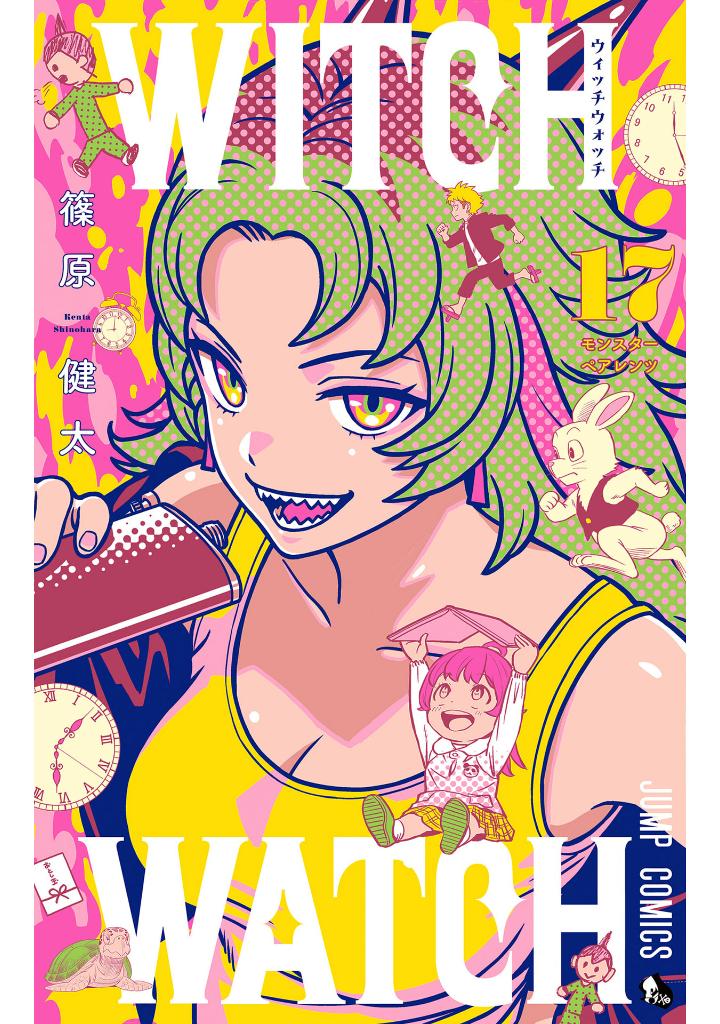 ウィッチウォッチ 17 - witch watch 17 - Ảnh 2
