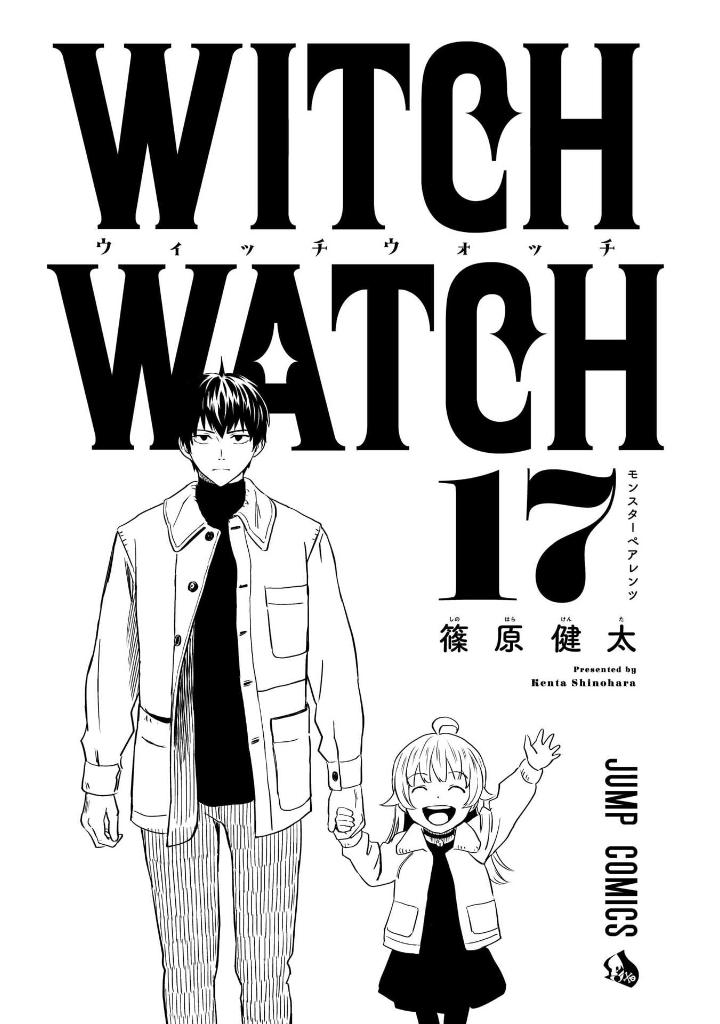 ウィッチウォッチ 17 - witch watch 17 - Ảnh 3