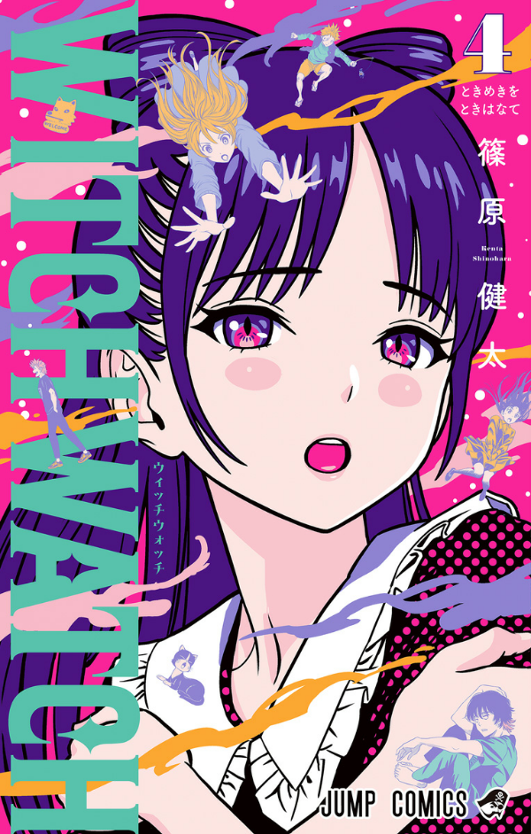 ウィッチウォッチ 4 - witch watch 4 - Ảnh 2