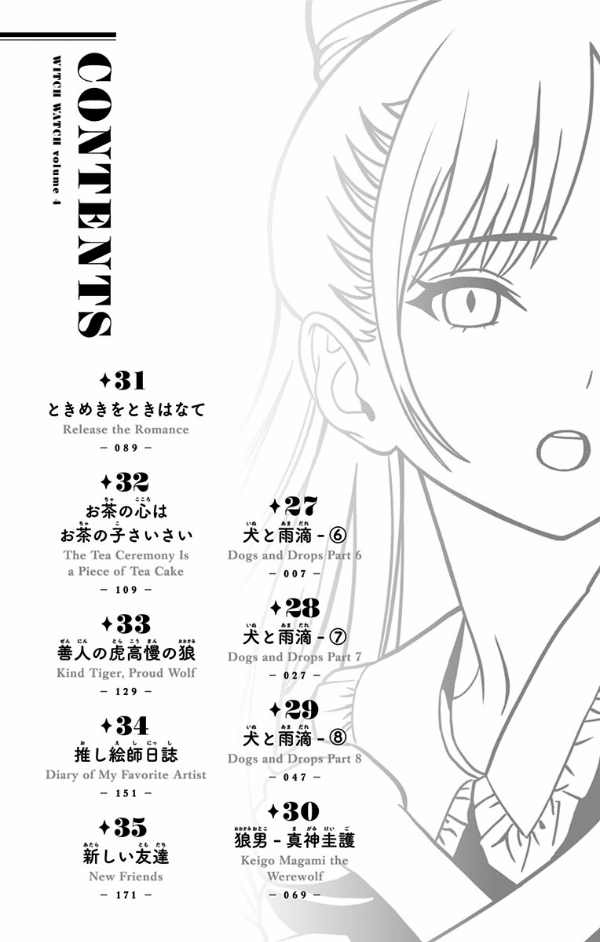 ウィッチウォッチ 4 - witch watch 4 - Ảnh 6