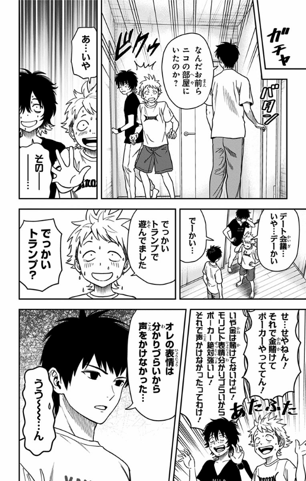 ウィッチウォッチ 5 - witch watch 5 - Ảnh 10