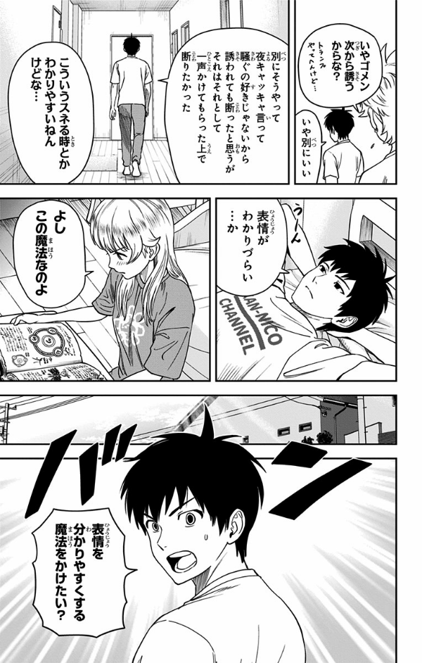 ウィッチウォッチ 5 - witch watch 5 - Ảnh 11