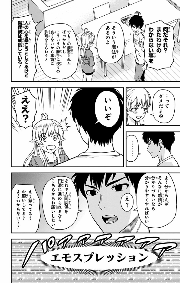 ウィッチウォッチ 5 - witch watch 5 - Ảnh 12