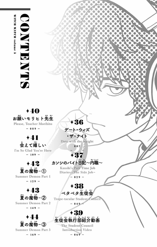 ウィッチウォッチ 5 - witch watch 5 - Ảnh 6