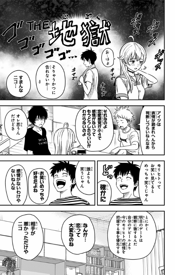 ウィッチウォッチ 5 - witch watch 5 - Ảnh 9