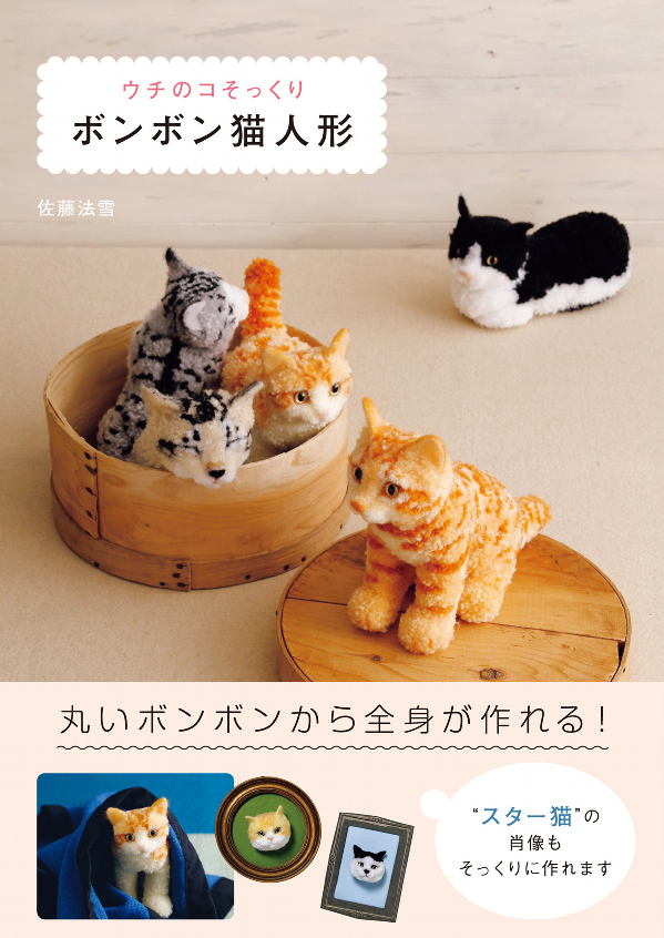 ウチのコそっくりボンボン猫人形 - uchi no ko sokkuri bonbon neko ningyo - come hang out with revolving lifelike bonbon cat doll - Ảnh 2