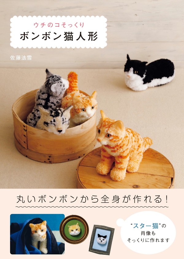 ウチのコそっくりボンボン猫人形 - uchi no ko sokkuri bonbon neko ningyo - come hang out with revolving lifelike bonbon cat doll - Ảnh 3