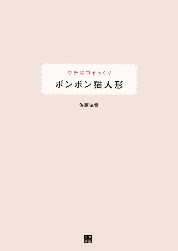 ウチのコそっくりボンボン猫人形 - uchi no ko sokkuri bonbon neko ningyo - come hang out with revolving lifelike bonbon cat doll - Ảnh 5