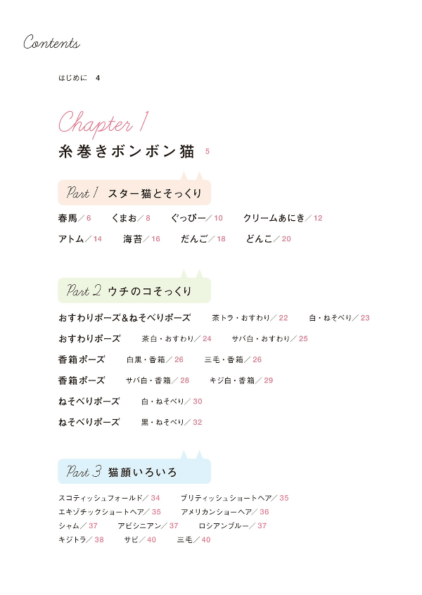 ウチのコそっくりボンボン猫人形 - uchi no ko sokkuri bonbon neko ningyo - come hang out with revolving lifelike bonbon cat doll - Ảnh 6