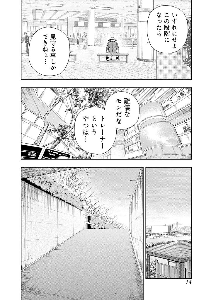 ウマ娘 シンデレラグレイ16 - uma musume cinderella gray 16 - Ảnh 10