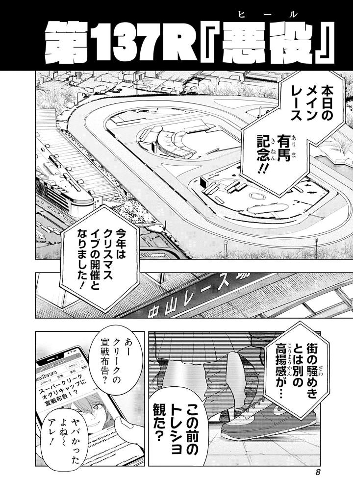 ウマ娘 シンデレラグレイ16 - uma musume cinderella gray 16 - Ảnh 4